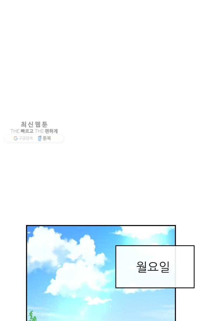 사업왕 심길후 53화 33