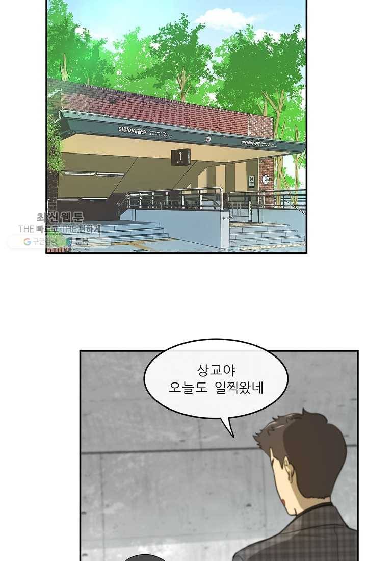 사업왕 심길후 53화 34