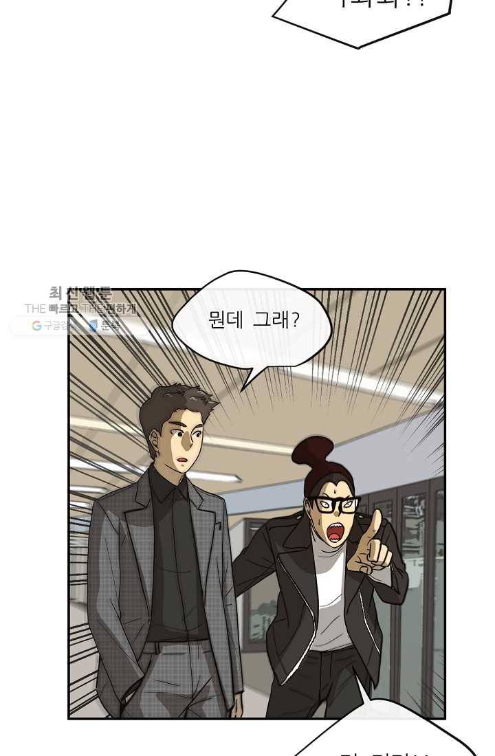 사업왕 심길후 53화 42