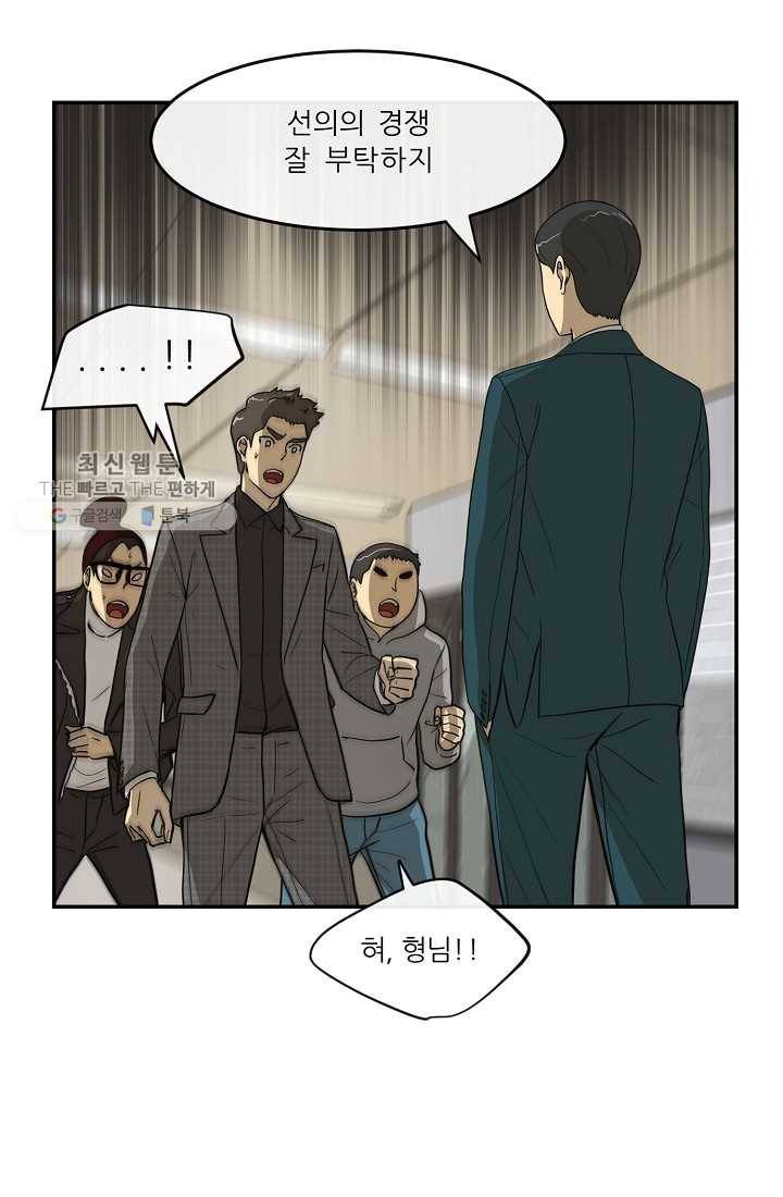 사업왕 심길후 53화 46