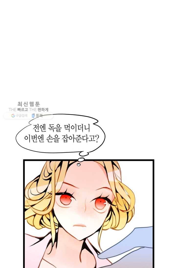 열세 번째 밤 54화 6