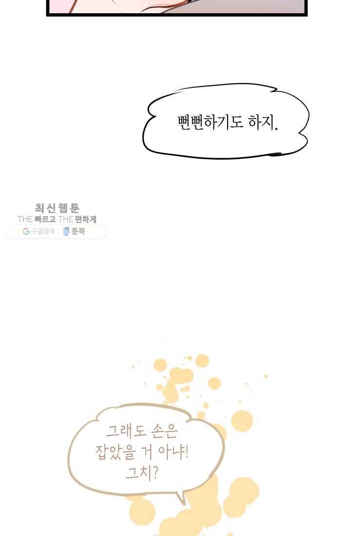열세 번째 밤 54화 7