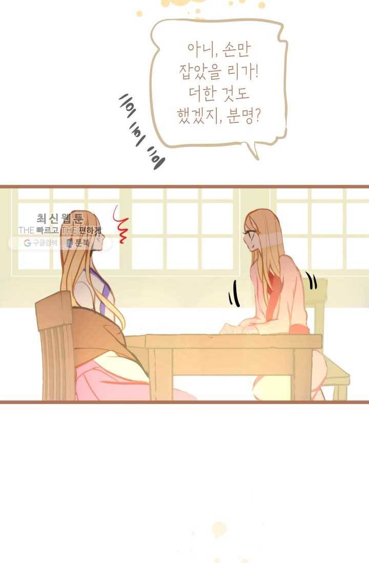 열세 번째 밤 54화 8