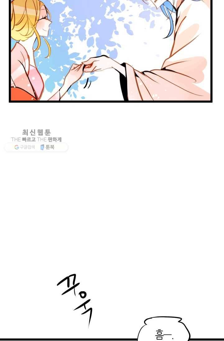 열세 번째 밤 54화 15