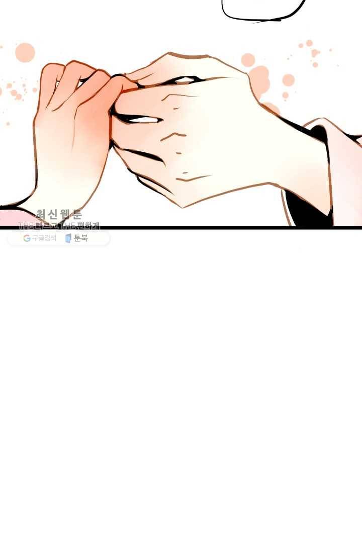 열세 번째 밤 54화 16