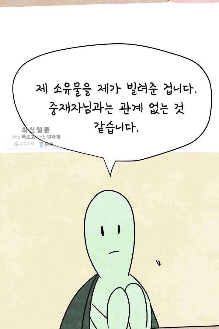 정신병동에도 아침이 와요 49화 4