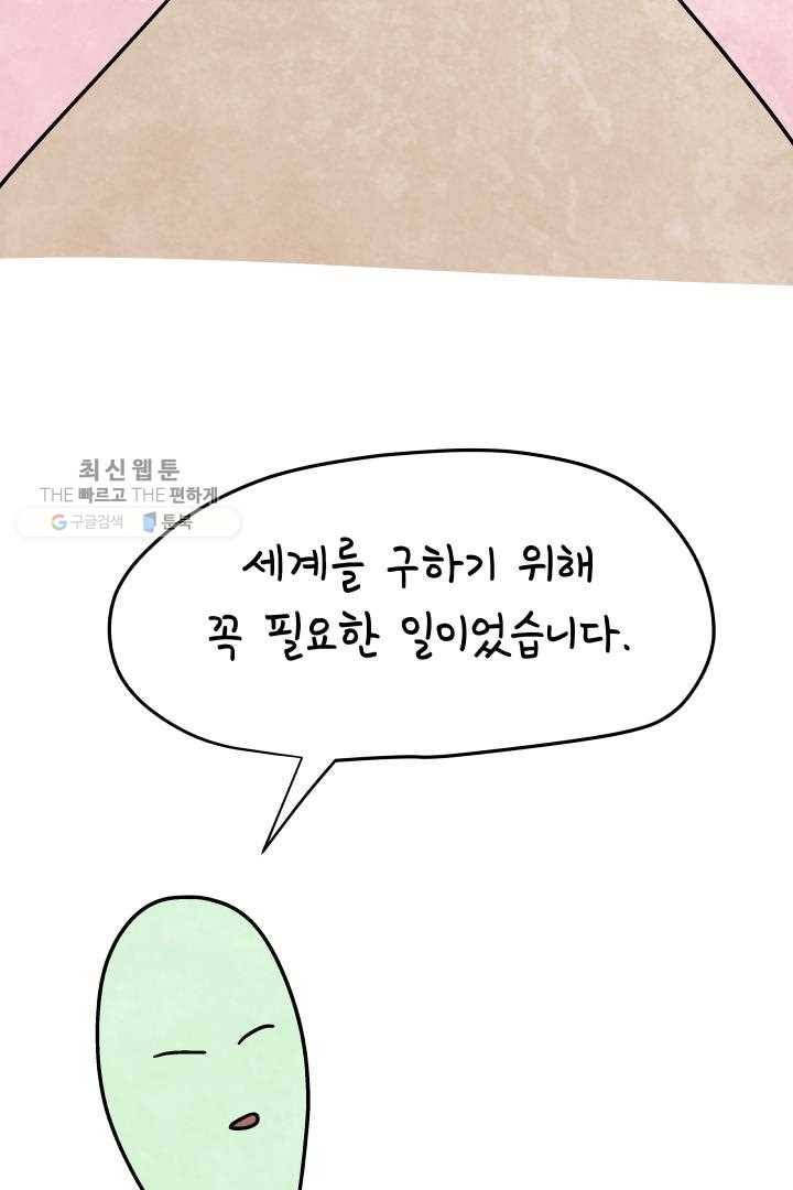 정신병동에도 아침이 와요 49화 6
