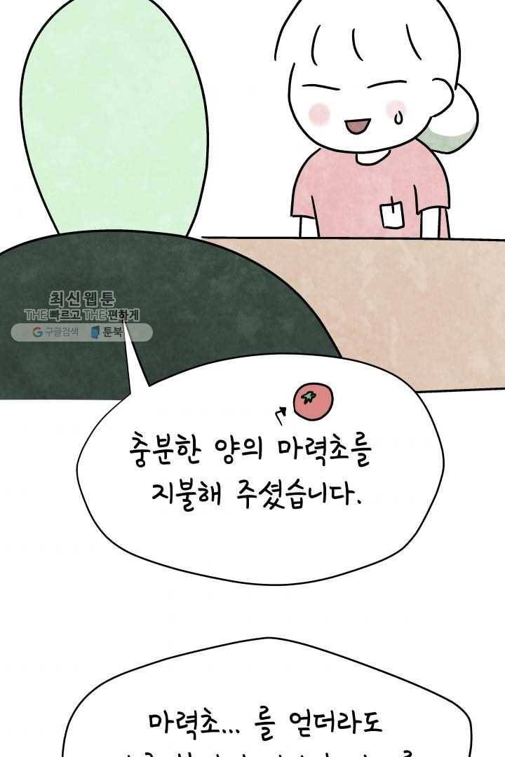 정신병동에도 아침이 와요 49화 8
