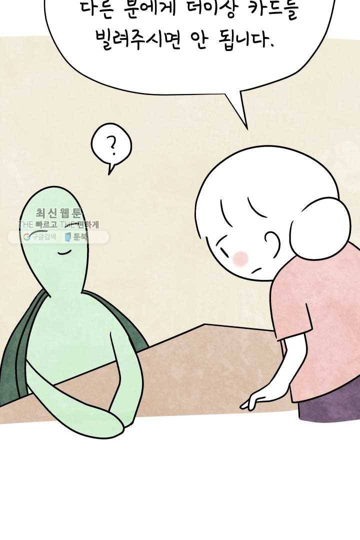 정신병동에도 아침이 와요 49화 9