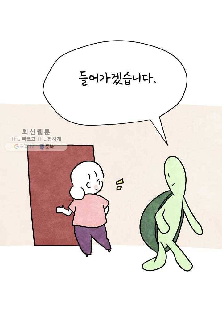 정신병동에도 아침이 와요 49화 10