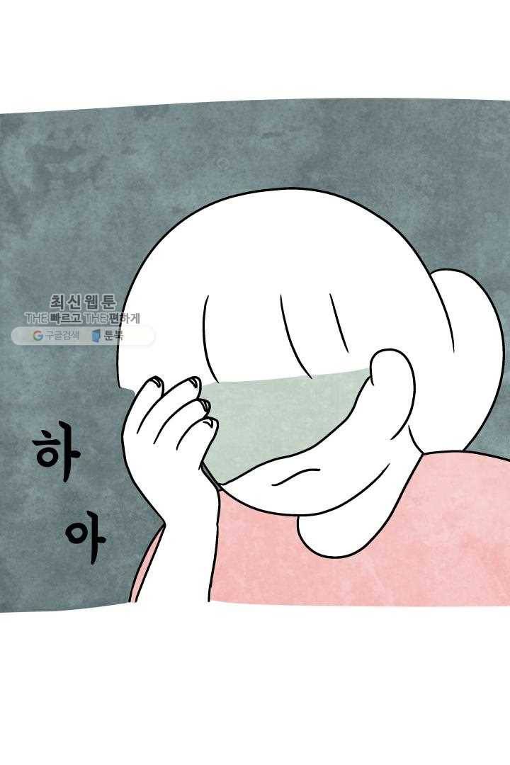 정신병동에도 아침이 와요 49화 11