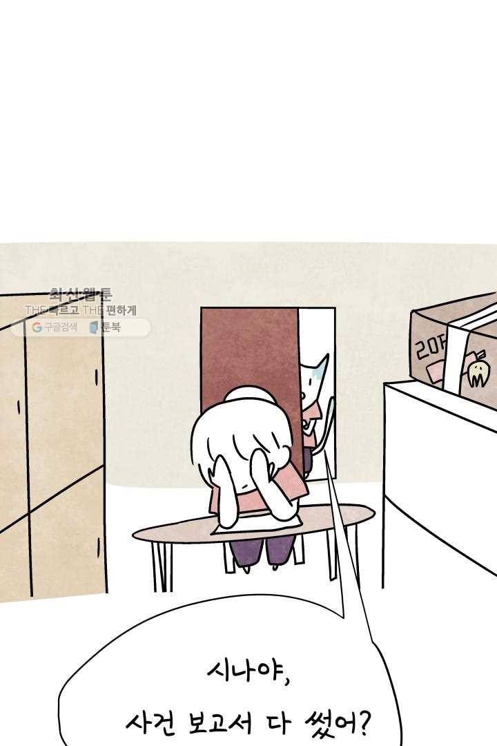 정신병동에도 아침이 와요 49화 12