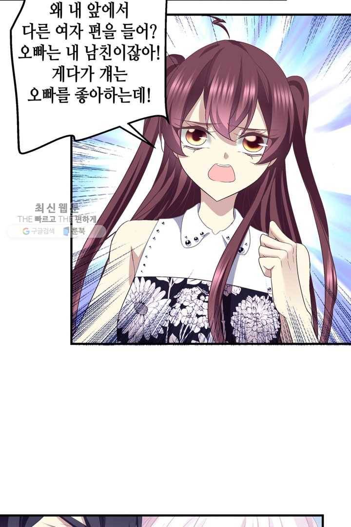 천상의 목소리 52화 4