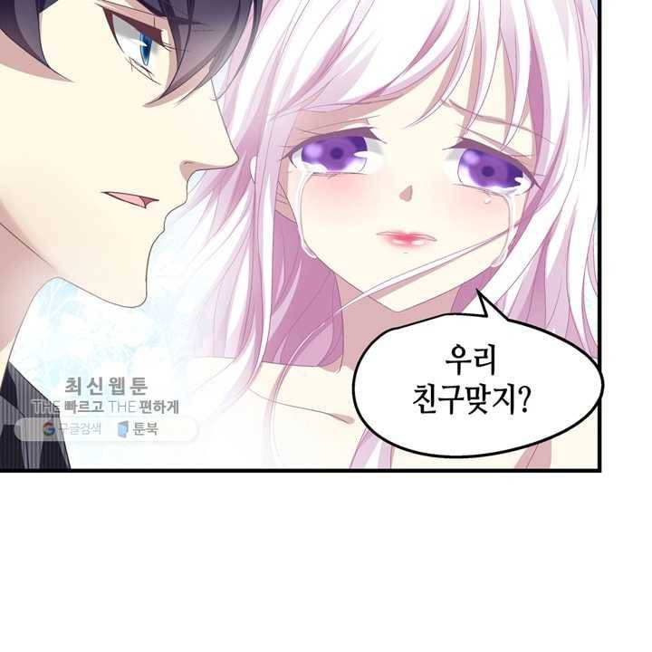 천상의 목소리 52화 5