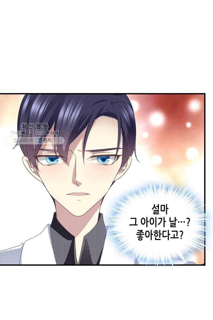 천상의 목소리 52화 6