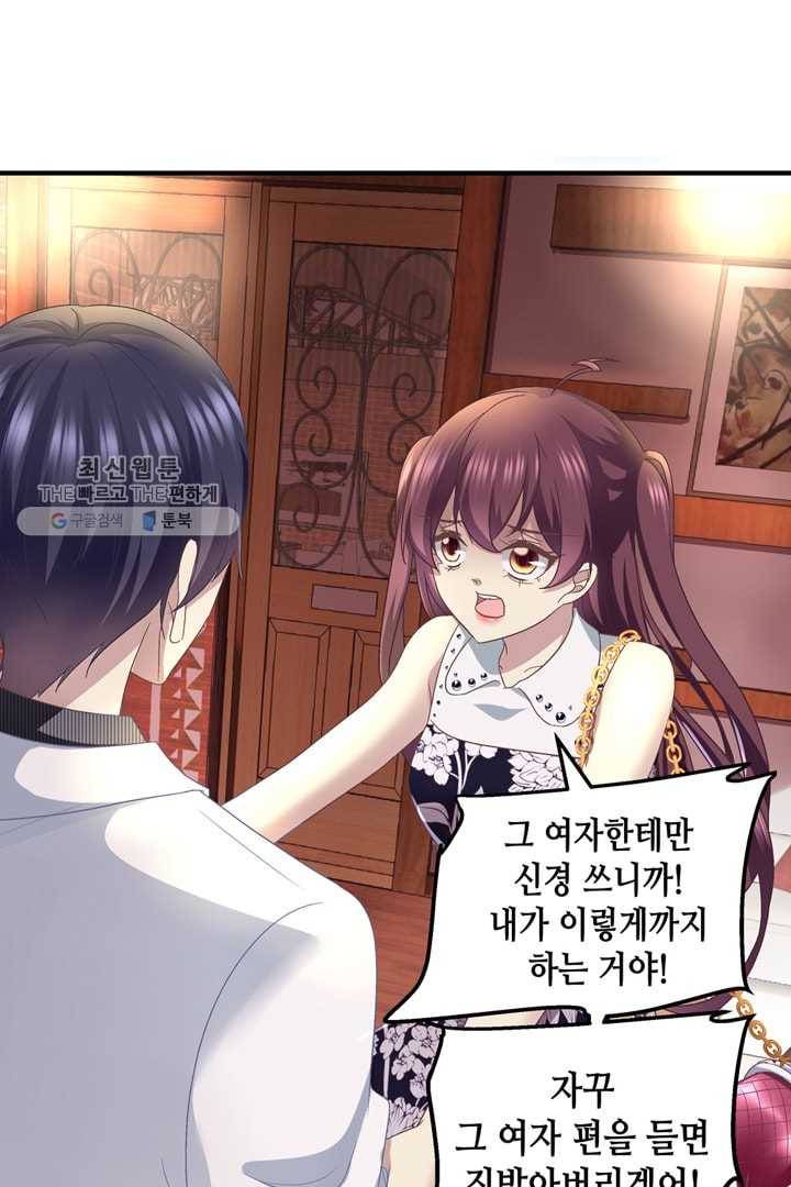 천상의 목소리 52화 7
