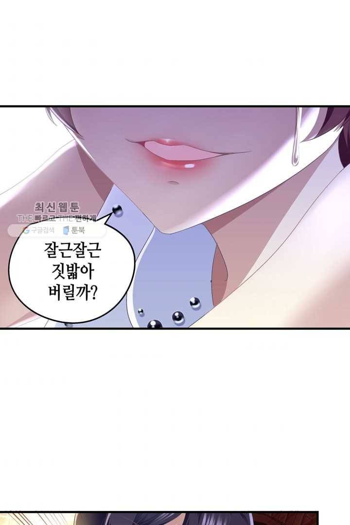 천상의 목소리 52화 9