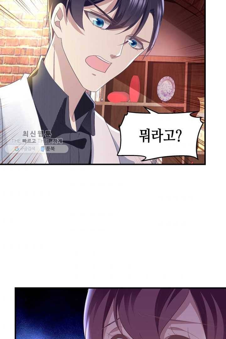 천상의 목소리 52화 10