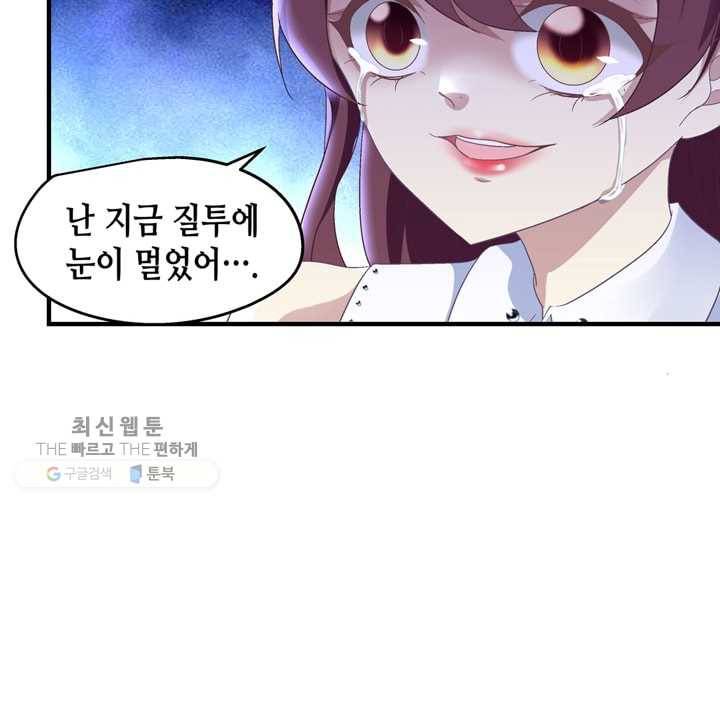 천상의 목소리 52화 11
