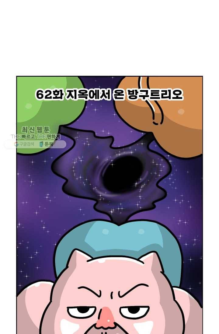 핫차!핫차! 차나무生 62화 2