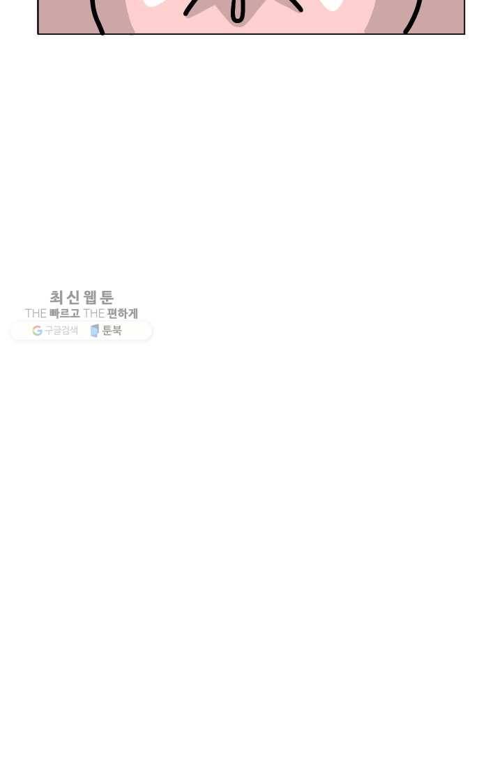 핫차!핫차! 차나무生 62화 3