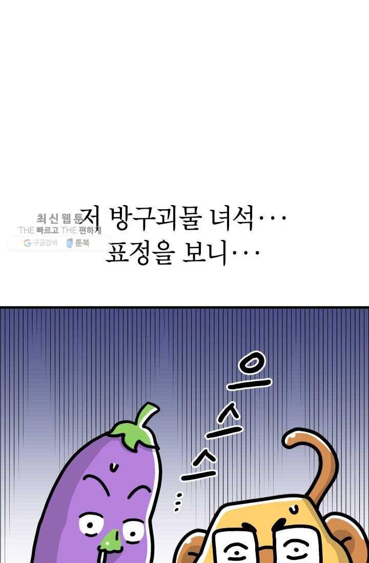 핫차!핫차! 차나무生 62화 6