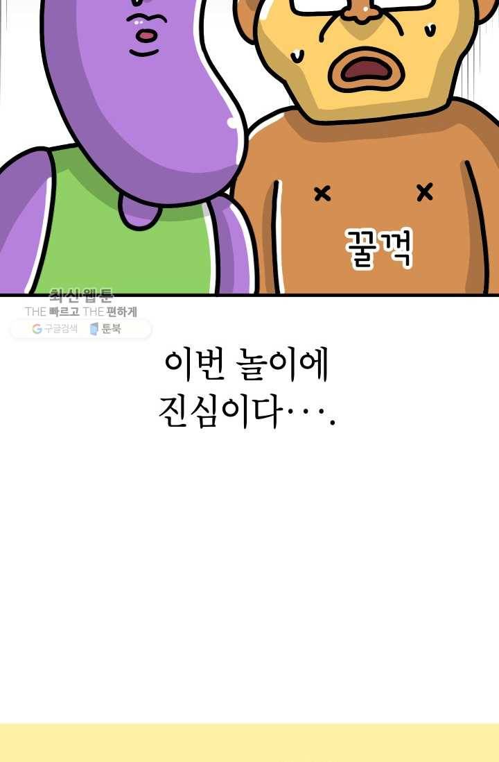핫차!핫차! 차나무生 62화 7