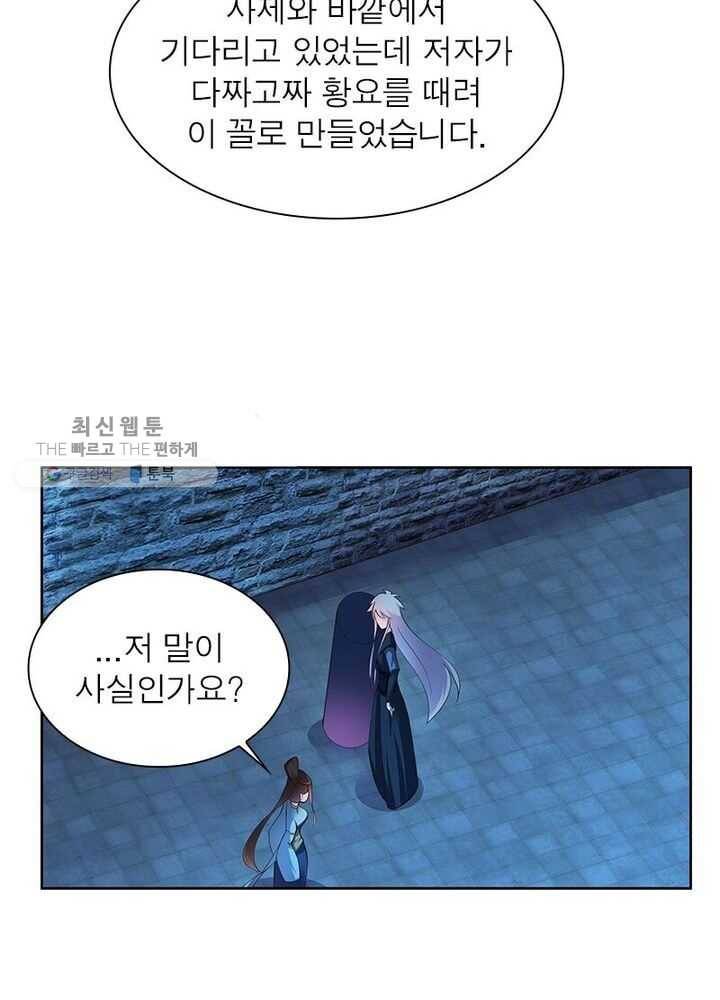 마황귀환록 34화 2