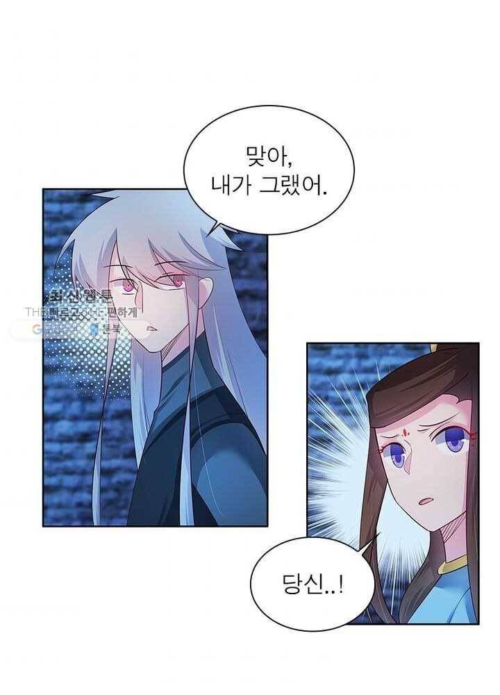 마황귀환록 34화 3