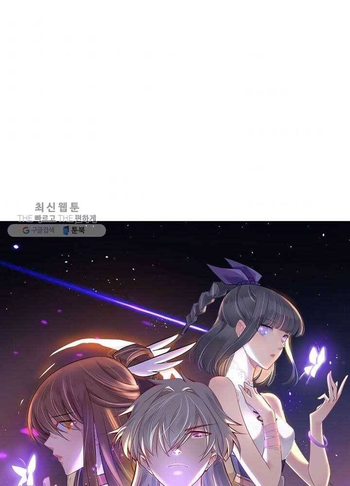 마황귀환록 34화 4