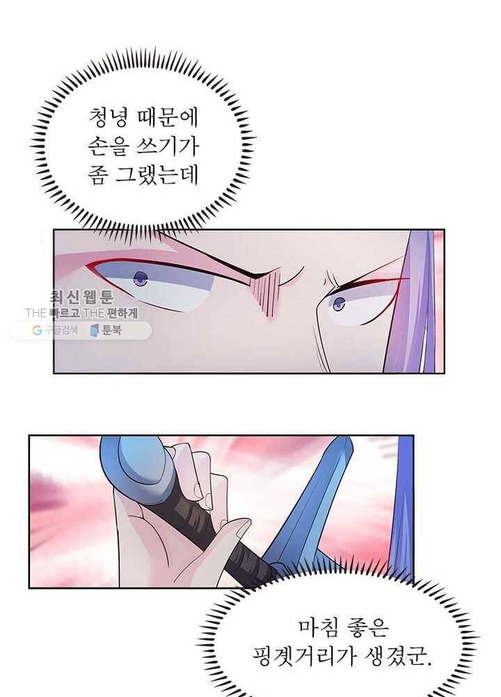 마황귀환록 34화 7