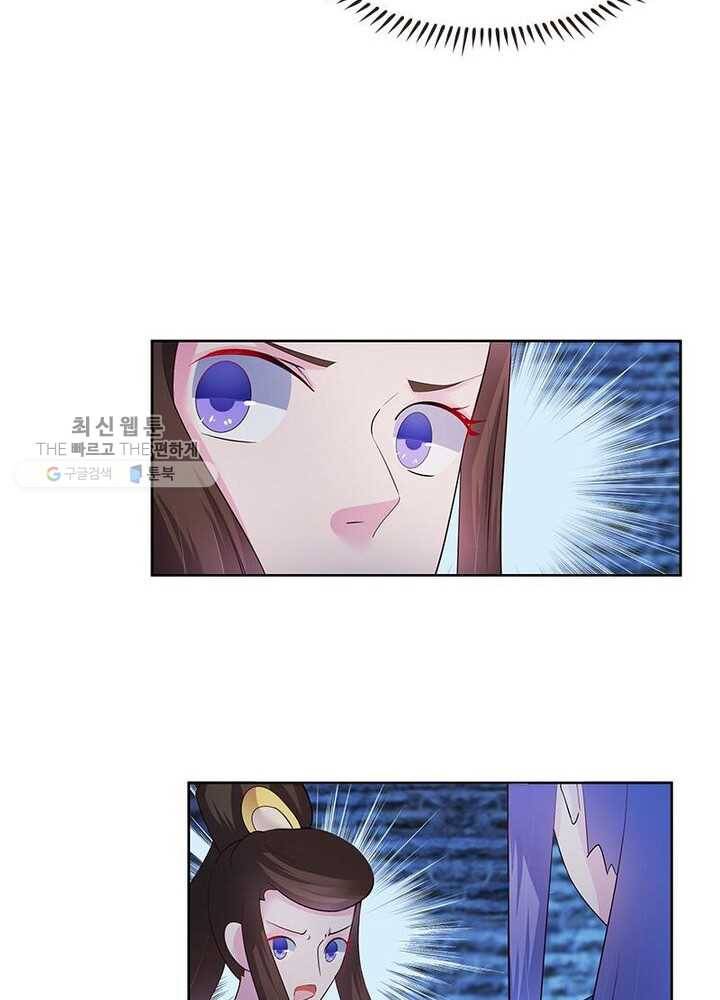 마황귀환록 34화 8