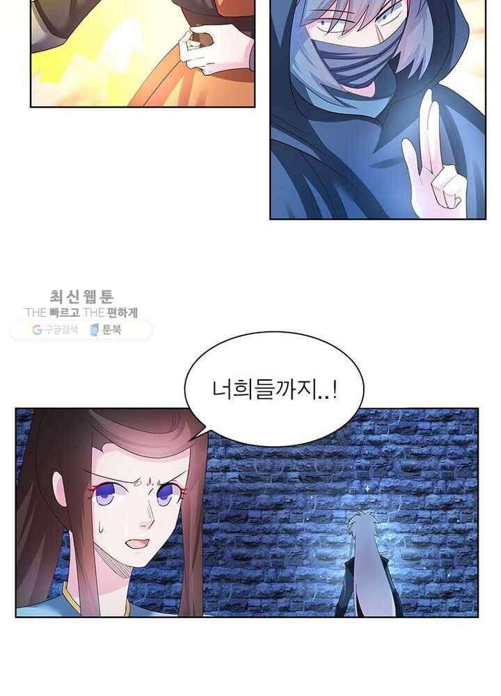마황귀환록 34화 10