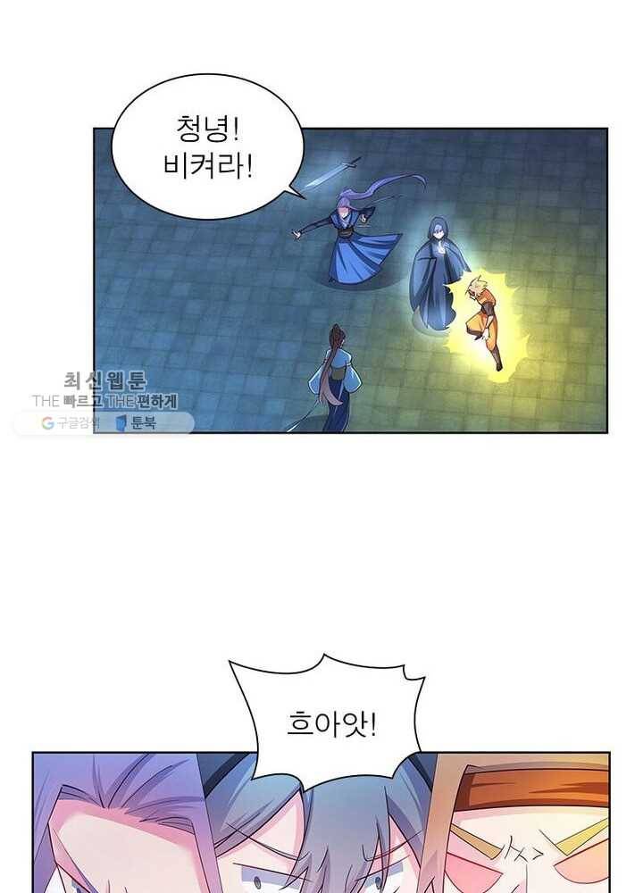 마황귀환록 34화 11