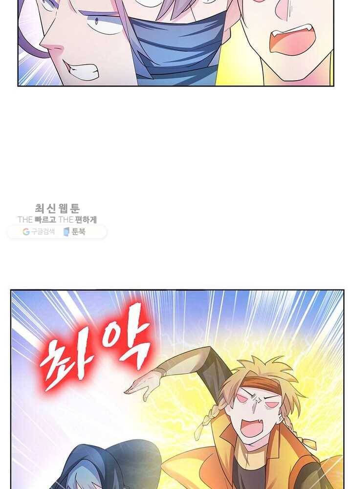 마황귀환록 34화 12