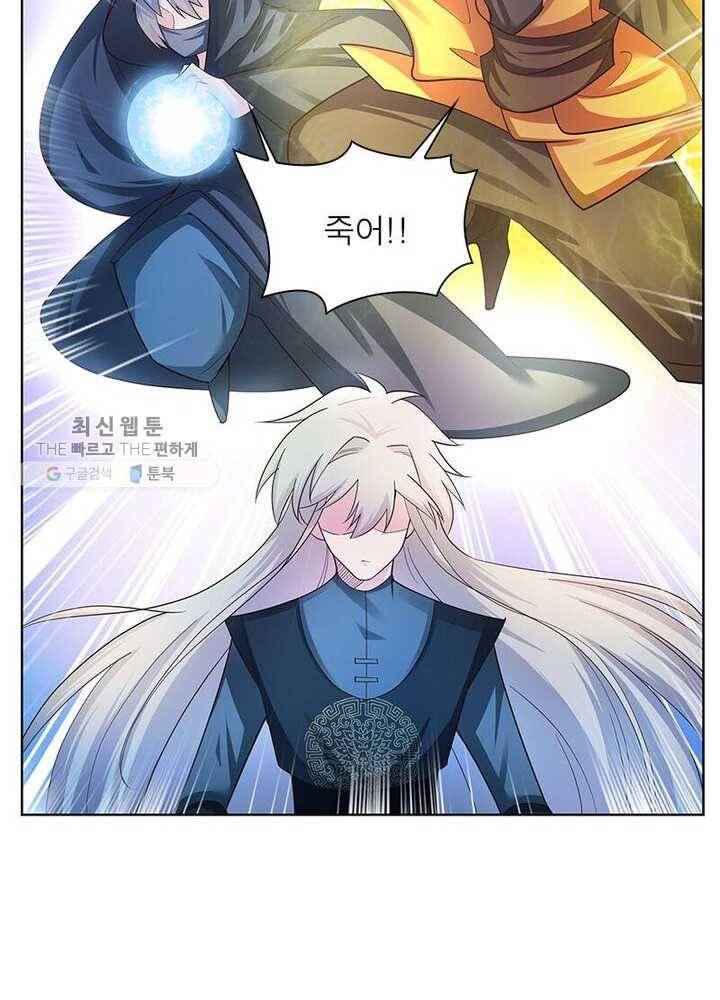 마황귀환록 34화 13