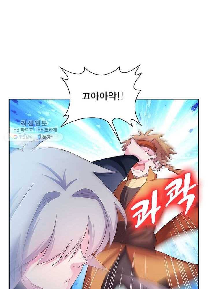 마황귀환록 34화 16