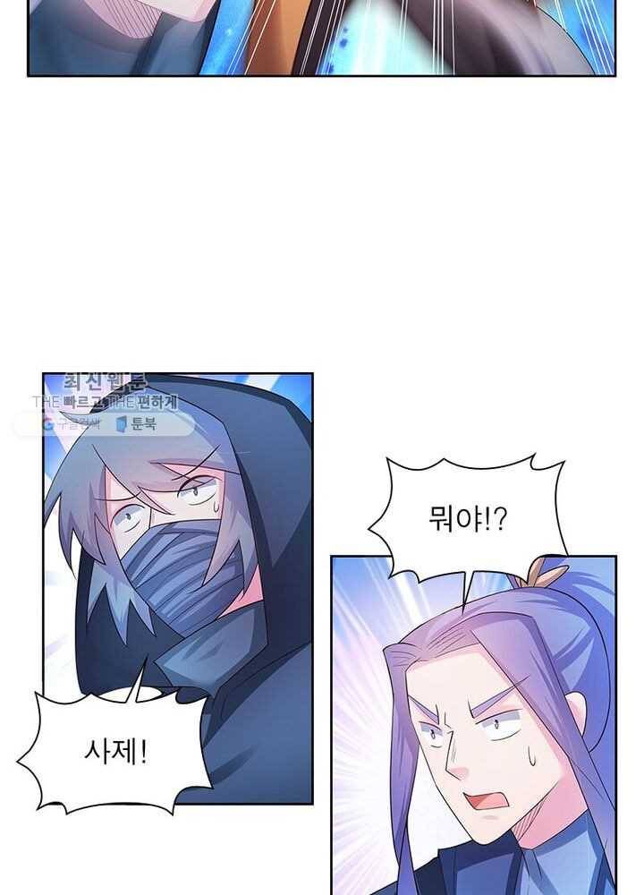 마황귀환록 34화 17