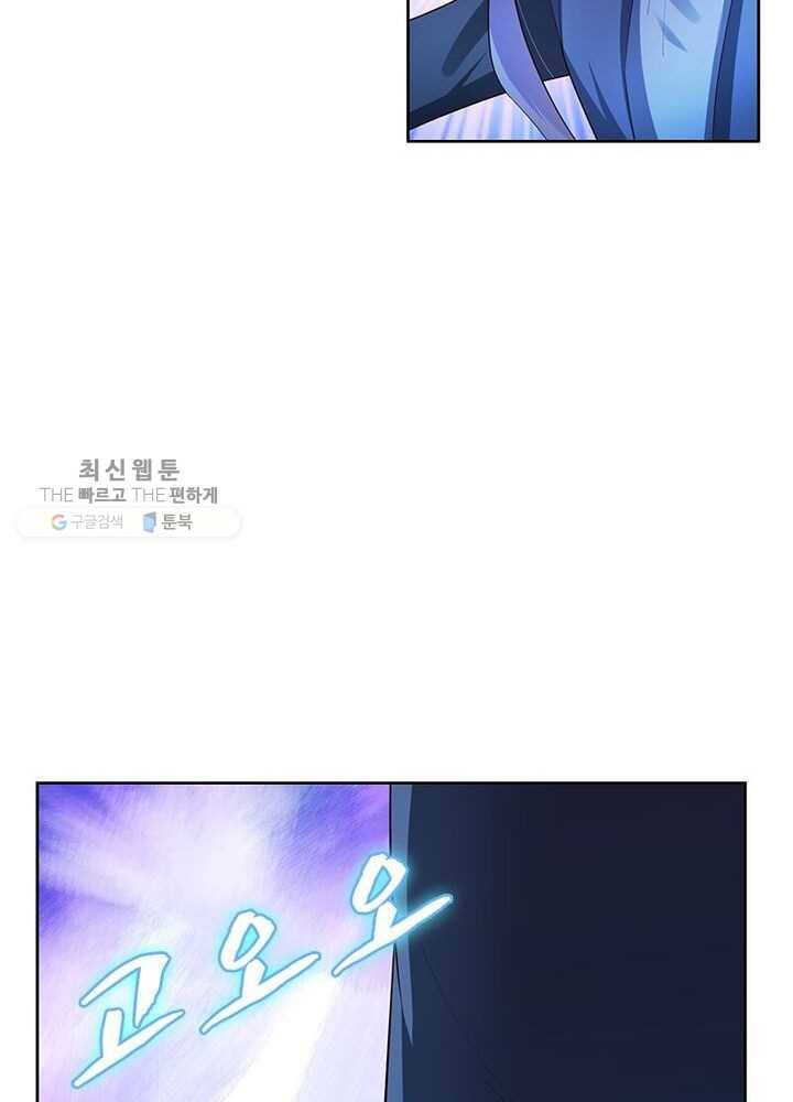마황귀환록 34화 18
