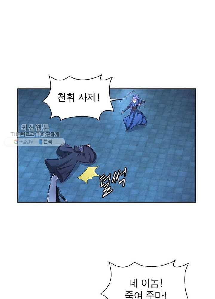 마황귀환록 34화 23