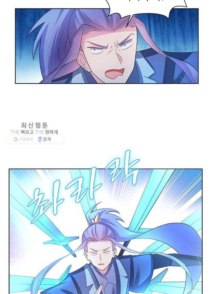 마황귀환록 34화 24
