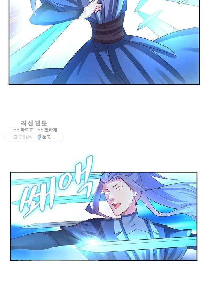 마황귀환록 34화 25
