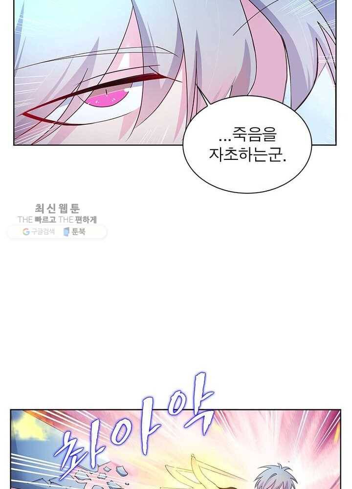 마황귀환록 34화 27