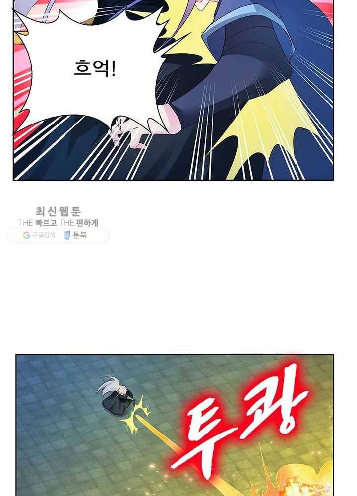 마황귀환록 34화 30
