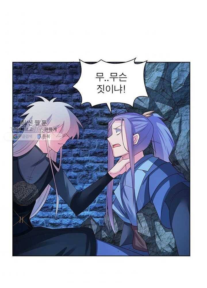 마황귀환록 34화 33