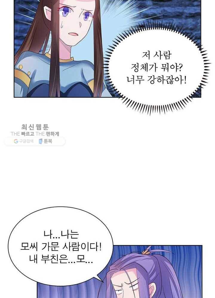 마황귀환록 34화 39
