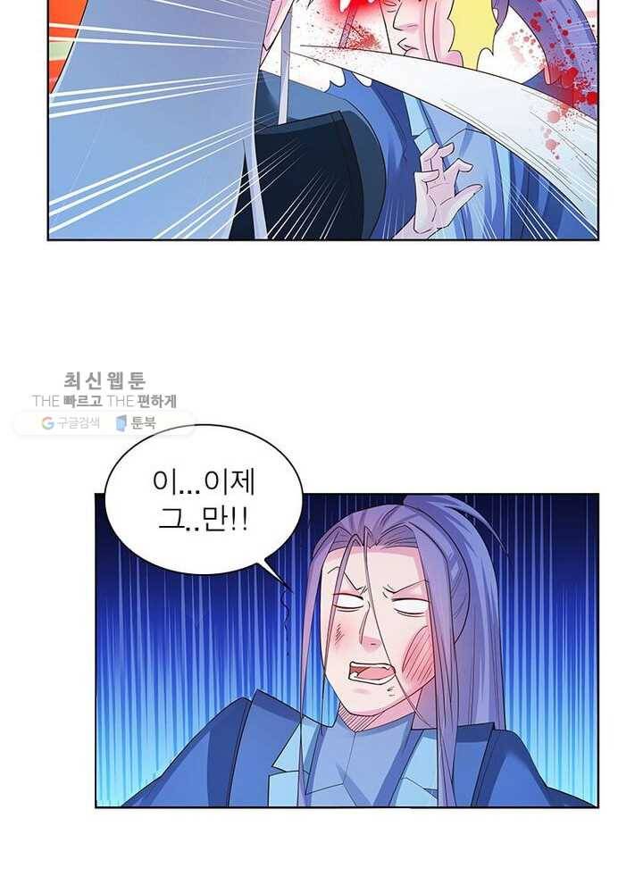 마황귀환록 34화 41
