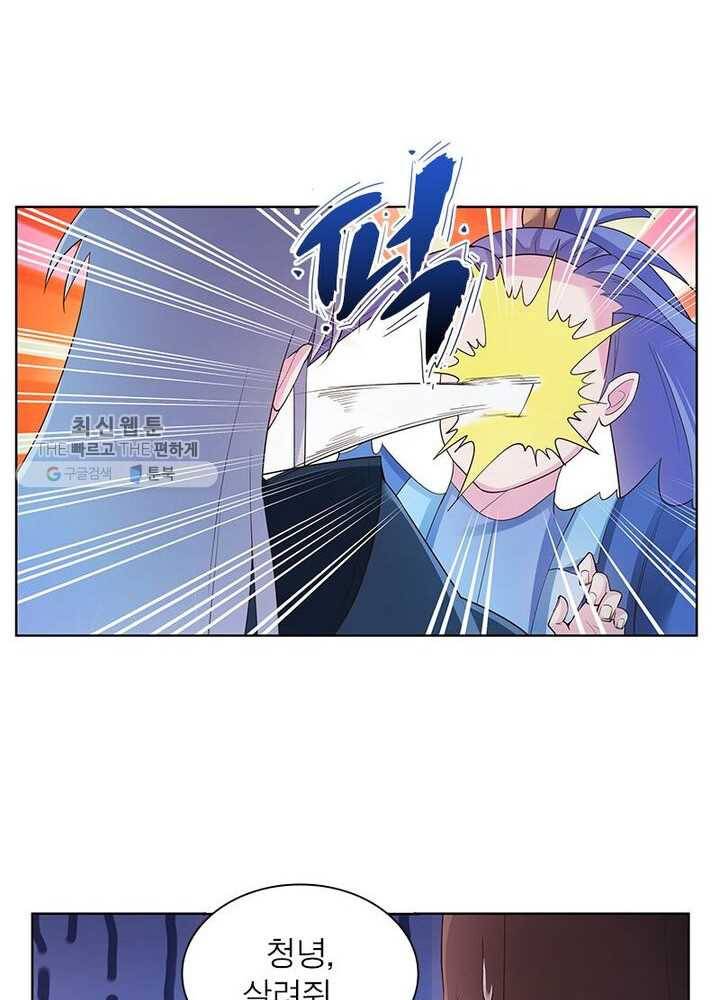 마황귀환록 34화 42
