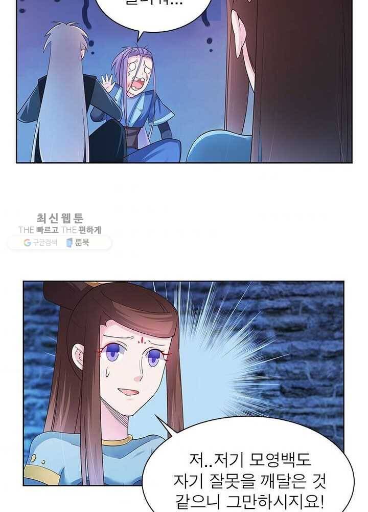 마황귀환록 34화 43