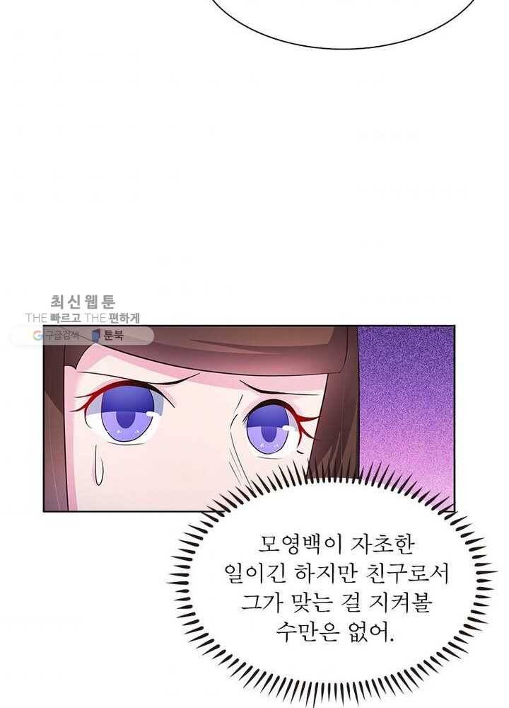 마황귀환록 34화 44